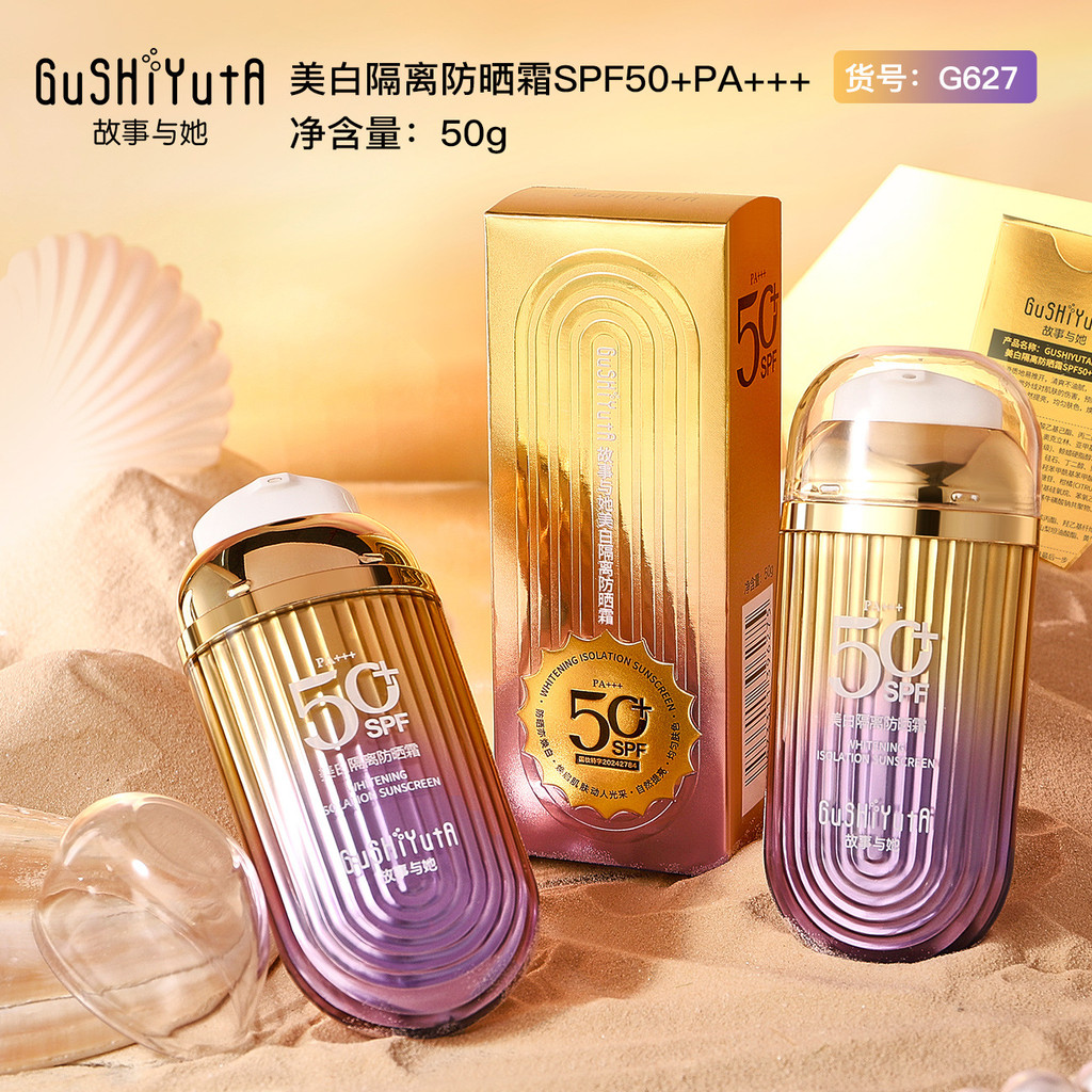 Story with Her Whitening Sunscreen SPF50 + PA + + + Kem chống nắng chống tia cực tím dưỡng ẩm làm mới 2.1