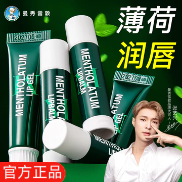 Mentholatum Bạc Hà Son Mật Ong Chính Hãng Dưỡng Ẩm Dưỡng Ẩm Chống Khô Thu Đông Quà Tặng Tặng Tặng Cho Flagship Store 3731