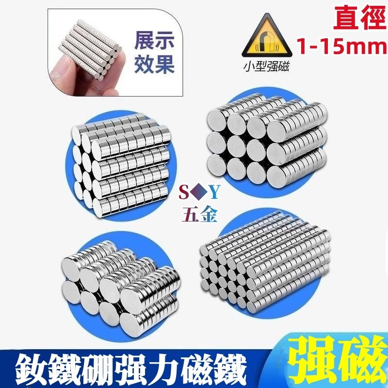 ((Đường kính 1-15mm) Nam châm mạnh mẽ Giá đỡ miếng dán siêu thấm tròn Rubidi NdFeB có độ bền cao Nam châm mạnh mẽ chất lượng cao