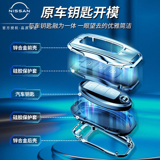 Thích hợp cho vỏ chìa khóa Teana sản xuất Nhật Bản 23 kiểu Qijun thế hệ thứ 14 Sylphy Qijun Tiidal Floor Lanjin Túi vỏ ô tô hành khách