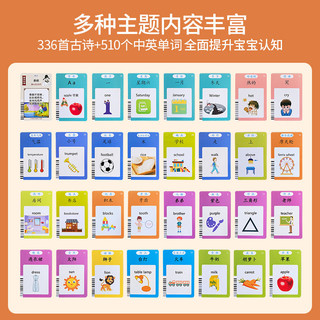 Tiếng Trung Tiếng Anh Khai Sáng Âm Thanh Mầm Non Rhyme Máy Học Trẻ Em Đồ Chơi Giáo Dục Sớm Thẻ Máy Thông Minh 90