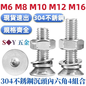 Chất liệu thép không gỉ 304 Đầu chìm Ổ cắm lục giác Bộ đai ốc vít Đầu phẳng Máy giặt đàn hồi Kết hợp máy giặt M6M8M10M12M16