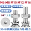 Chất liệu thép không gỉ 304 Đầu chìm Ổ cắm lục giác Bộ đai ốc vít Đầu phẳng Máy giặt đàn hồi Kết hợp máy giặt M6M8M10M12M16