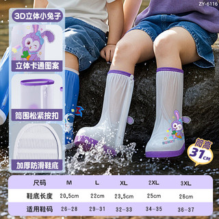 Hàng sẵn có Vận chuyển nhanh 3XL Vỏ giày đi mưa cho trẻ em Dễ thương Plus Chống trượt Lặp đi lặp lại Vỏ giày chống nước dài có thể gập lại Mở rộng nam nữ Phong cách mới Chống bẩn Cảm giác cao cấp