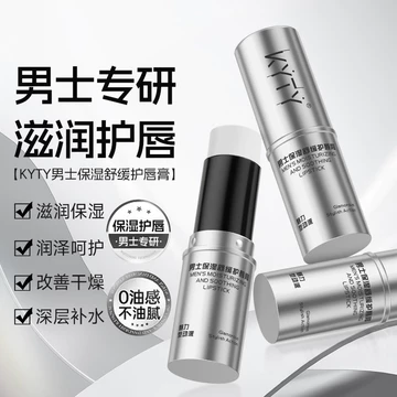 Nam Chuyên Dụng Dưỡng Ẩm Làm Dịu Son Dưỡng Môi Chống Vỡ Phai Màu Môi Đường Son Dưỡng Môi Không Dưỡng Ẩm Dưỡng Ẩm Son Môi Dưỡng Ẩm
