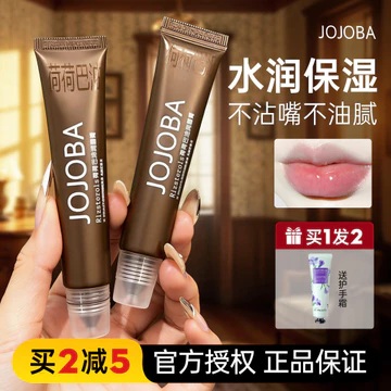 Get Korea Female Same Style Toot Lip ~ jojoba Lip Balm jojoba Oil Lip Essence Tẩy Tế Bào Chết Da Chết Phai Lip Lines