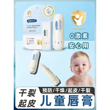 Son Môi Trẻ Em Bình Son Dưỡng Môi Cho Bé Bé Gái Bé Trai Chuyên Dụng Thu Đông Chống Khô Lột Sản Phẩm Chính Hãng