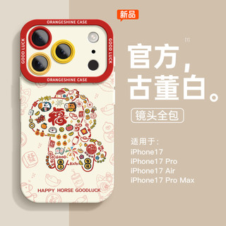 Lion Dance Fuma Thích hợp cho Apple 17 Vỏ điện thoại iphone16pro Can 15 Phim hoạt hình max1426.1.25