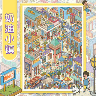 Orange Maple Plan 1.0 Town Series Cảnh Quan Dán 3D Ba Chiều DIY Giải Nén Sổ Tay Dán Cảnh Handmade Dán