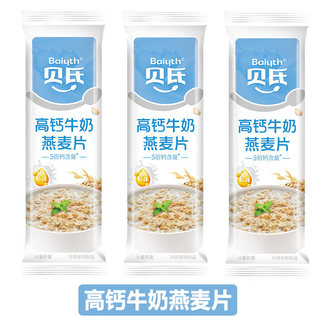 ✅ Bột Yến Mạch ✅ Trong Kho Ngay lập tức Gửi cho người già Hương vị ban đầu bữa sáng đóng gói Đồ uống ủ ❊[Gửi cốc] Gói bột yến mạch của Bei Brew Lotus Root Tinh bột Bữa sáng Sữa táo tàu đỏ Thực phẩm✣