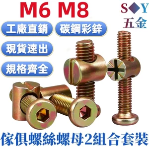 Chất liệu thép Carbon Đầu tròn phẳng Ổ cắm lục giác Búa đai ốc Khung giường cố định Bộ kết hợp Đầu nối M6M8 Đai ốc Phụ kiện nội thất