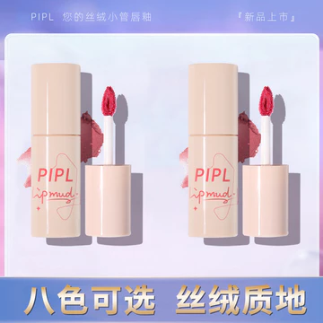 PIPL Son Bóng Matte Velvet Matte Lâu Dài Nữ Niche Thương Hiệu Son Môi Giá Rẻ Phong Cách Học Sinh Son Bóng Son Bóng