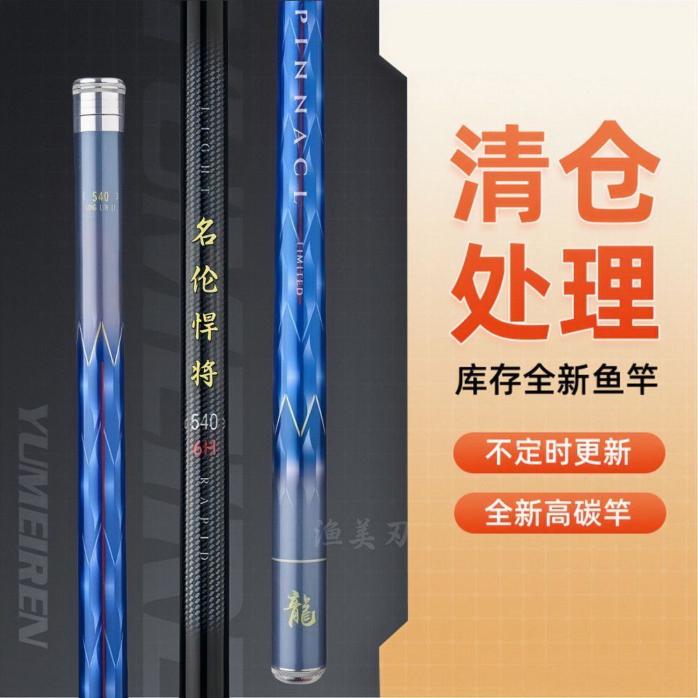 Cần câu cao cấp sợi carbon, siêu nhẹ và chắc chắn, thanh dài dành cho cá chép, phiên bản 28-Tuned và 19-Tuned