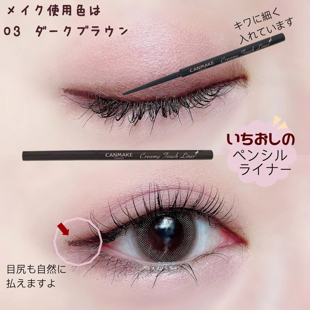 Bút Kẻ Mắt Gel Canmake Creamy Touch Liner Siêu Mịn – Chống Nước, Lâu Trôi, Nét Kẻ Siêu Mảnh, Không Lem