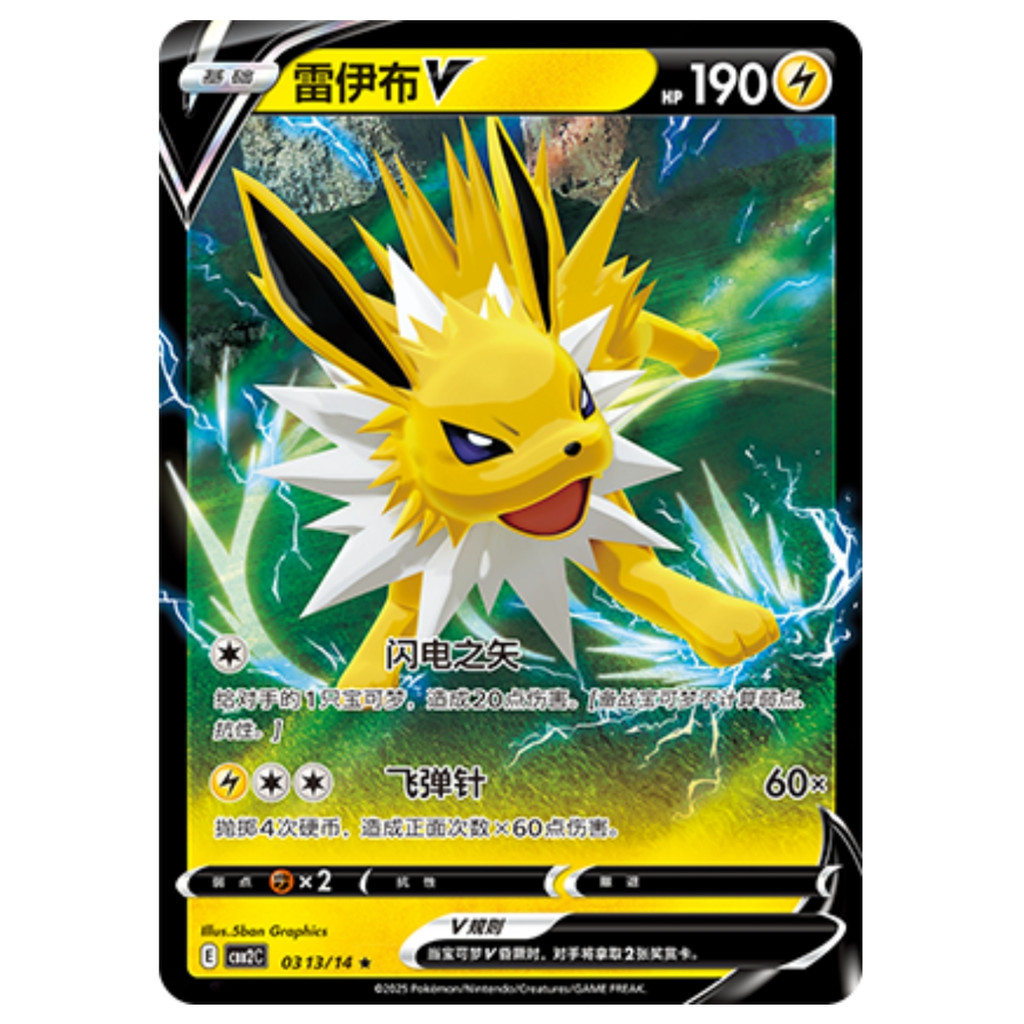 NM Pokémon TCG S-Trung Quốc Gem Pack Vol.2 CBB2C Eevee V Holo card 9 CÁI