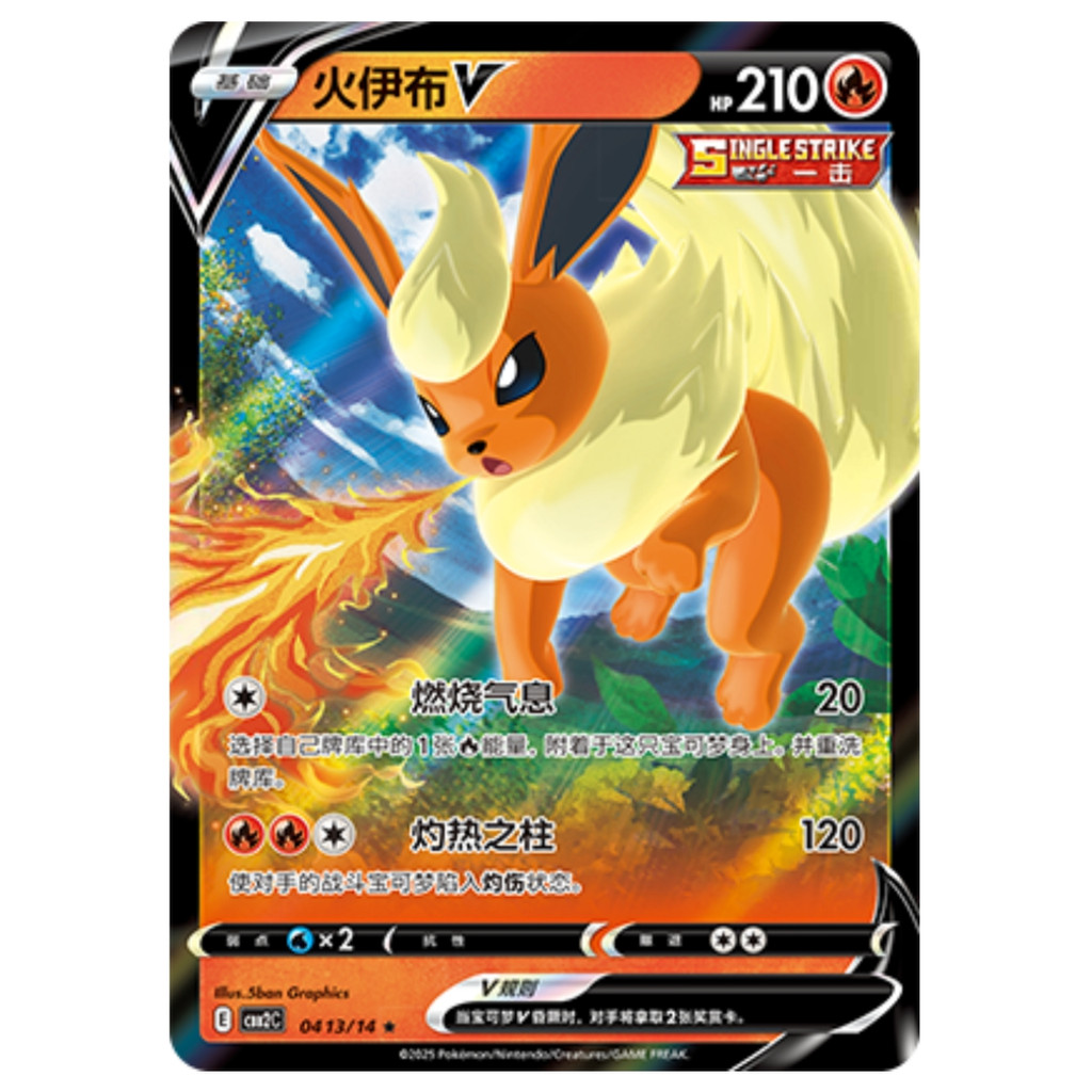 NM Pokémon TCG S-Trung Quốc Gem Pack Vol.2 CBB2C Eevee V Holo card 9 CÁI