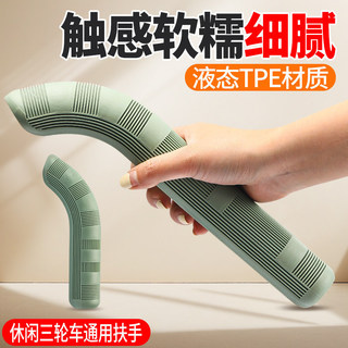 Giải trí Ba bánh Tay vịn Tay cầm điện Xe tay ga dành cho người cao tuổi Thích hợp cho Jinpeng Yadi Ghế sau Tay vịn ở cả hai bên