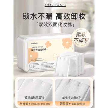 Tẩy Trang Miếng Lót Bông Mặt Mắt Môi Trang Điểm Tẩy Trang Chuyên Dụng Cotton Plus Một Mảnh Tẩy Trang Nguyên Chất Cotton Dày Interlayer Trang Điểm Tẩy Khăn