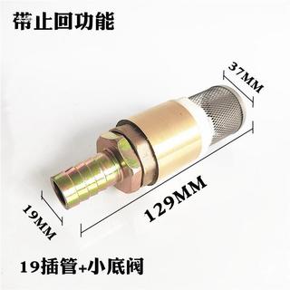 Bơm Dầu Nhiên Liệu Máy Lọc Lưới Van Kiểm Tra Van Kiểm Tra Đồng Đáy Van Diesel Ống Lọc Lưới 6 Điểm 3cm 2 H879