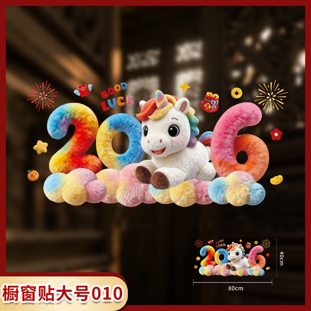 Năm Ngựa 3D Ba Chiều Hiệu Ứng Sang Trọng Miếng Dán Cửa Sổ Dán Tĩnh Điện Miếng Dán Trung Tâm Mua Sắm Cửa Kính Trang Điểm Phim Tĩnh Điện PJT8