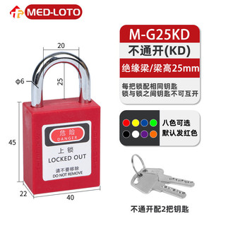 Ổ khóa an toàn cuộc sống công nghiệp Khóa LOTO Kỹ thuật năng lượng Nhựa Sức mạnh cá nhân Máy điện Chống gỉ