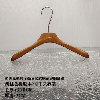 Móc treo áo gỗ sồi sơn mài quả óc chó, chống trơn trượt, kẹp chắc chắn