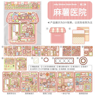 Miếng Dán Thạch Mochi Nhỏ Cửa Hàng Sách Yên Tĩnh Không Cắt Cảnh Dress-Up Dán Bé Gái Trẻ Em Dễ Thương Giáo Dục Giải Nén Đồ Chơi Chán Giảm Chán Chán Ít Handmade diy Sáng Tạo Quà Tặng Dán Tranh
