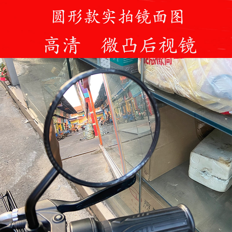 Xe pin tiêu chuẩn quốc gia mới Yadi Emma Tailing Little Turtle Calf No. 9 Xe Điện Gương Chiếu Hậu Đa Năng Gương Tròn Nhỏ