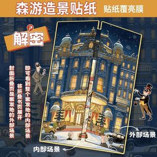 ENWEI 3 Cái [Dòng Giải Mã] Nhãn Dán Phong Cảnh Jumbo 3D Chống Thấm Nước Có Thể Gập Lại Hóa Trang Trộm Chủ Đề Cho Tạp Chí Sổ Lưu Niệm
