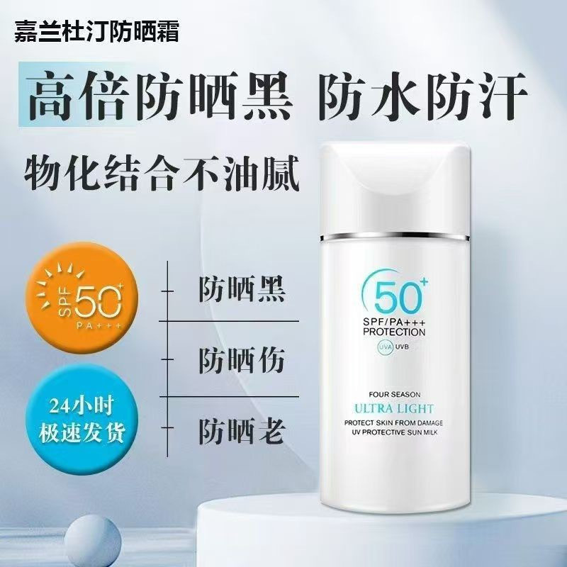Kem chống nắng GALANDUTIN SPF50+ cách ly tia UV, chống mồ hôi, làm mới VJF8