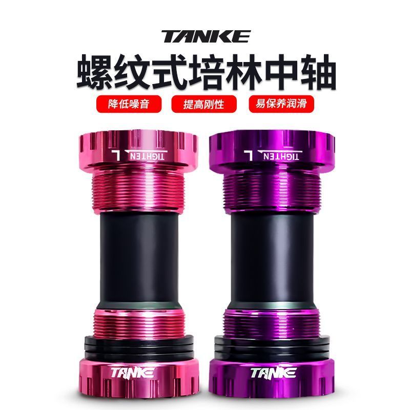 Trục trung tâm xe đạp đường núi carbon rỗng tích hợp xích, chuẩn BB68 press-fit ren 92mm