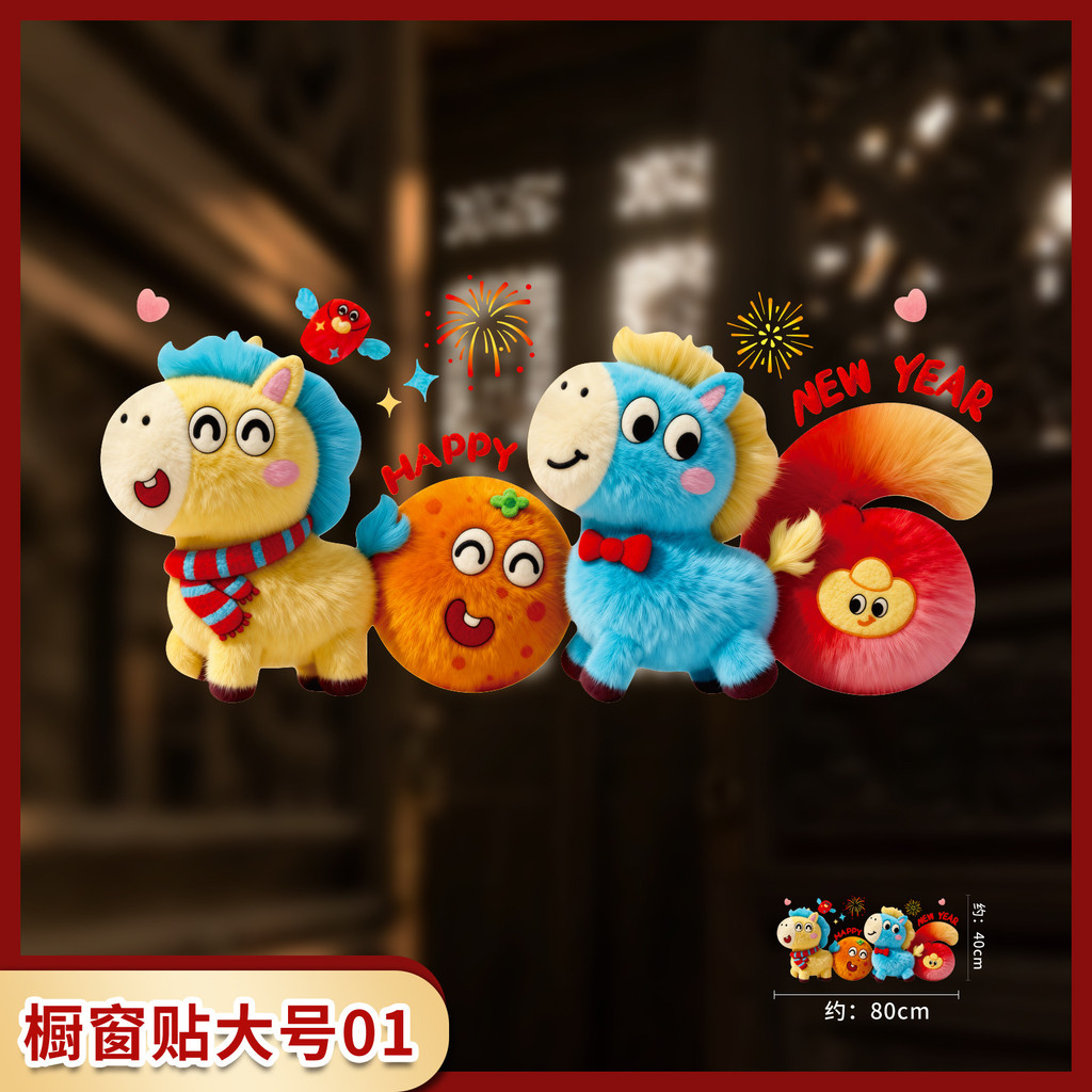 Năm Ngựa 3D Ba Chiều Hiệu Ứng Sang Trọng Miếng Dán Cửa Sổ Dán Tĩnh Điện Miếng Dán Trung Tâm Mua Sắm Cửa Kính Trang Điểm Phim Tĩnh Điện PJT8