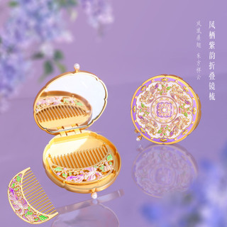 Gấp Gương Lược Phượng Hoàng Tím Rhyme Hộp Quà Tặng Phong Cách Trung Hoa Retro Cầm Tay Gương Nhỏ Quốc Gia Hợp Thời Trang Di Động Sinh Nhật Bạn Gái Quà Tặng 2GO5