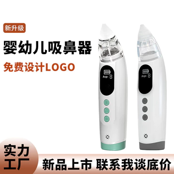 Máy hút mũi điện nâng cấp mới Máy hút mũi cho bé Máy hút mũi Máy hút mũi Dụng cụ tiện dụng Hút cao Áp suất âm Máy hút mũi EWCQ