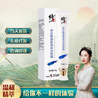 Hiệu chỉnh Thương hiệu Kem làm trắng ngưng tụ Fade Sparrow Taupe Kem sửa chữa làm sáng da 26.1.20
