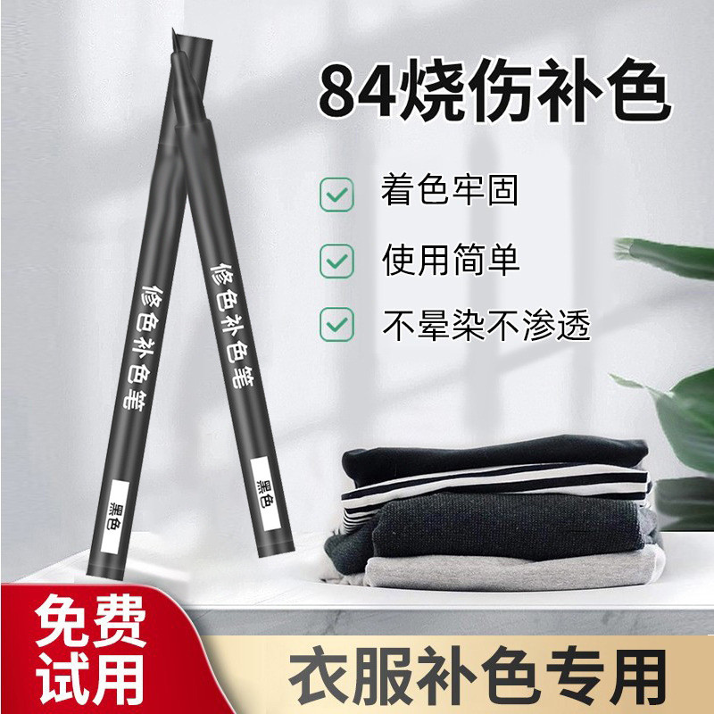 Quần Áo Nhuộm Bút Quần Áo Vải Nhuộm 84 Sửa Chữa Quần Áo Phục Hồi Màu Đen Bổ Sung Bút Màu Phai Màu Tân Trang 26.2.5