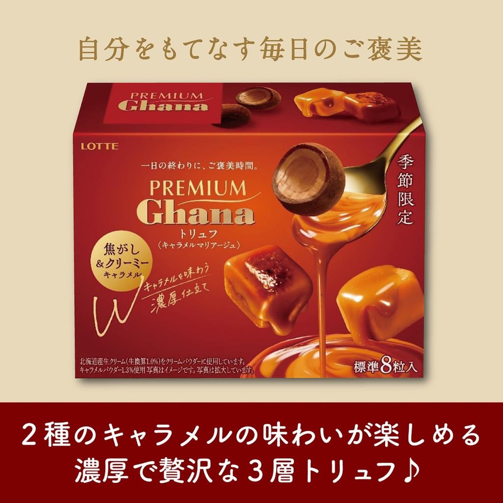 Lotte Premium Ghana Truffle (Caramel Mariage) [Direct from Japan]