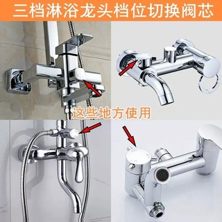 Bộ chia nước ba tốc độ Lõi van vòi hoa sen Vòi phun nước 3 tốc độ Nút công tắc cảm ứng Nút nảy Đẩy 2026.3.18