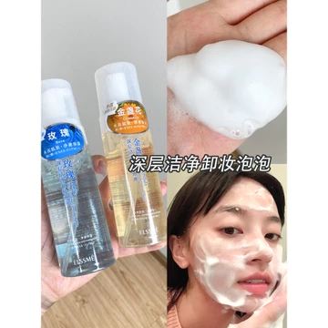 Bọt Trang Điểm Tẩy Mắt Môi Mặt Làm Sạch Sâu Nhẹ Nhàng Không Kích Ứng Báo Chí Đầu Bơm Kỷ Niệm Tự Làm Đẹp Tẩy Trang Trang Trang Điểm Tẩy Trang Loại Bỏ