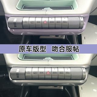 BYD Dolphin Gear Button Công tắc điều hòa không khí Khung trang trí Nhãn dán nội thất Điều khiển trung tâm Khung bảo vệ trung tâm