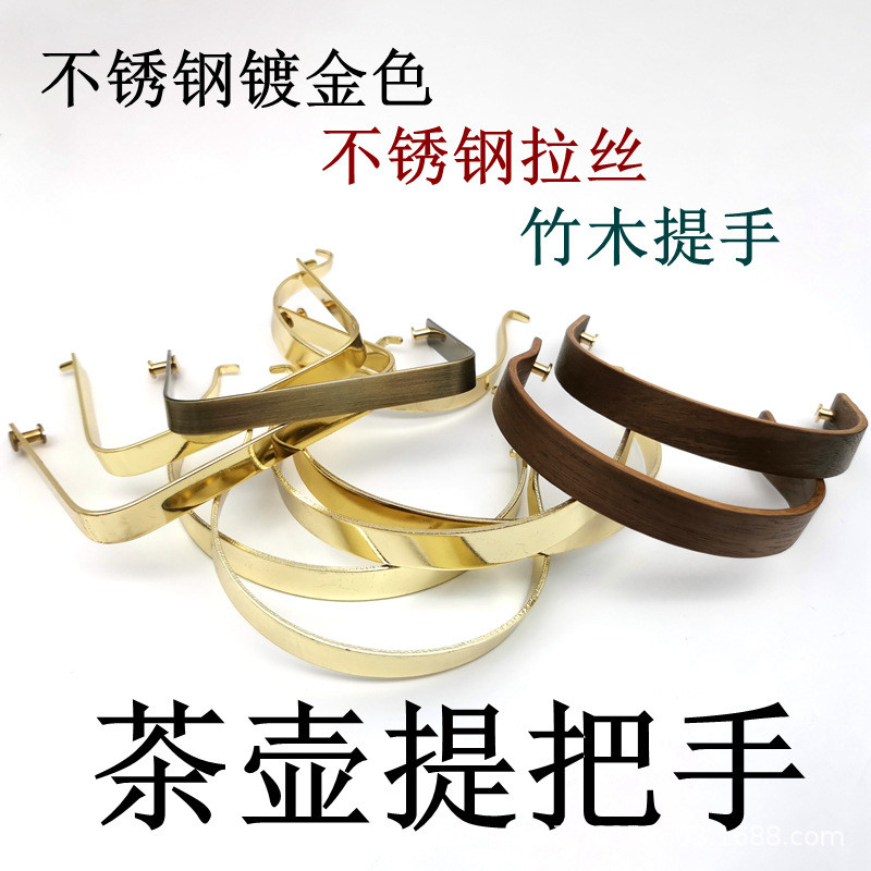 Thép không gỉ mạ vàng - tay cầm nồi thủy tinh, phụ kiện bộ trà, tay cầm tre gỗ