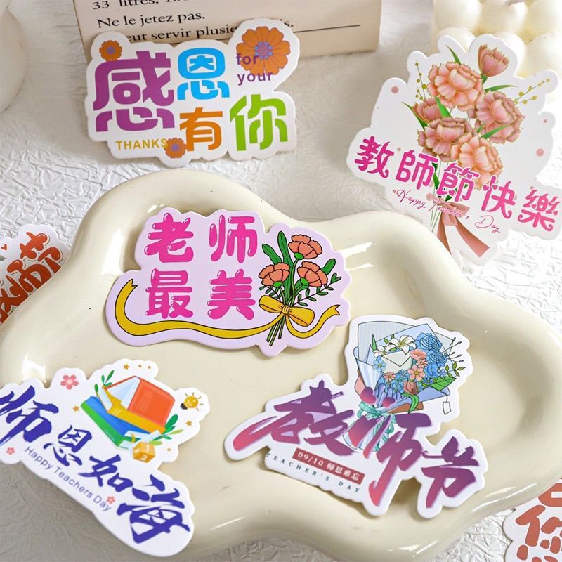 [Hàng tồn kho có sẵn] Thẻ ngày của nhà giáo Lễ tạ ơn Thẻ ngày nhà giáo Trang phục tự làm Thẻ nhỏ Thẻ treo Hoa Đồ dùng cửa hàng Thẻ mới Lễ tạ ơn Thẻ ngày nhà giáoJ3sgR2Fu3