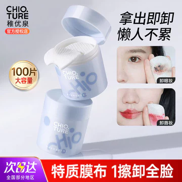 Zhiyouquan Tẩy Trang Bông Miếng Lót Trang Điểm Tẩy Khăn Lau Mắt Môi Trang Điểm Tẩy Khăn Giấy Di Động Chiết Xuất Trang Điểm Tẩy Trang Chính Thức Nữ Chính Hãng