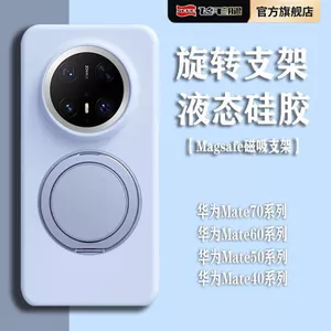 Ốp Điện Thoại Cho huawei mate70 / 70pro Giá Đỡ Xoay Từ Tính Silicon Lỏng Mềm