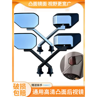 Xe Điện Gương Chiếu Hậu Xe Tay Ga Xe Máy Gương Ba Bánh Thích Hợp Cho Yadi Emma Gương Chiếu Hậu Tầm Nhìn Lớn