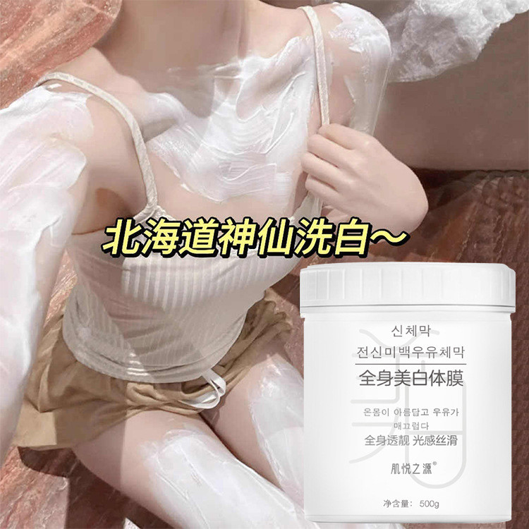 Inn Line Brightening Essence Mặt nạ cơ thể Mặt nạ dưỡng ẩm làm sáng da toàn thân Tinh chất cơ thể mịn màng 2026.1.20