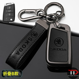 Vỏ chìa khóa ô tô hợp kim kẽm Skoda Thích hợp cho Komik / Ming Sharp / Speedy / Sharp / Kolok / Haori / Kodiyak