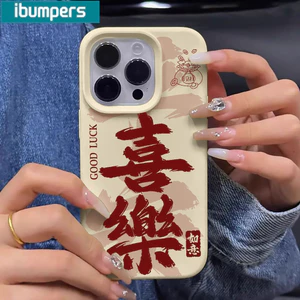 Ibumpers Ốp Điện Thoại Thanh Lịch Niềm Vui May Mắn Thư Pháp Silicon Mềm Chống Sốc Vỏ Cho iPhone 11 12 13 14 15 16 17 Pro Max IP Plus