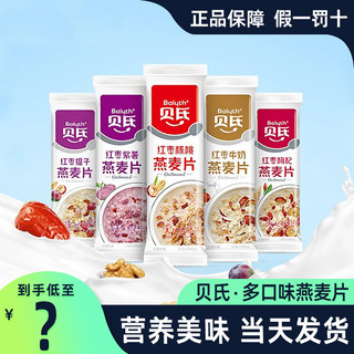 ✅ Hương vị ban đầu ✅ Bột Yến Mạch Gửi cho người già đóng gói Trong Kho bữa sáng Đồ uống ủ Ngay lập tức ♟Bột yến mạch Bei 's cho bữa sáng Táo tàu đỏ tức thì Sữa óc chó ăn dinh dưỡng♚