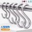 Chất liệu thép không gỉ 304 Nhà bếp Móc hình chữ S Móc treo tường Ký túc xá Móc treo tường Treo tường Sáng tạo Móc áo khoác Giá đỡ mũ M3M4M5M6M8